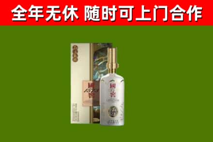 大同烟酒回收国窖1573.jpg