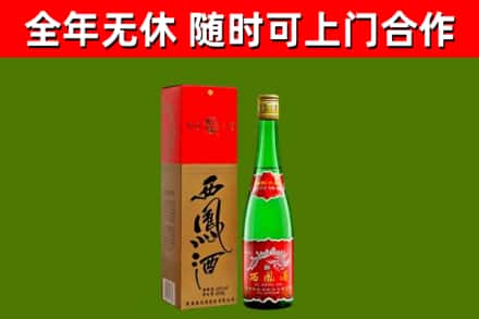 大同烟酒回收西凤酒绿瓶.jpg